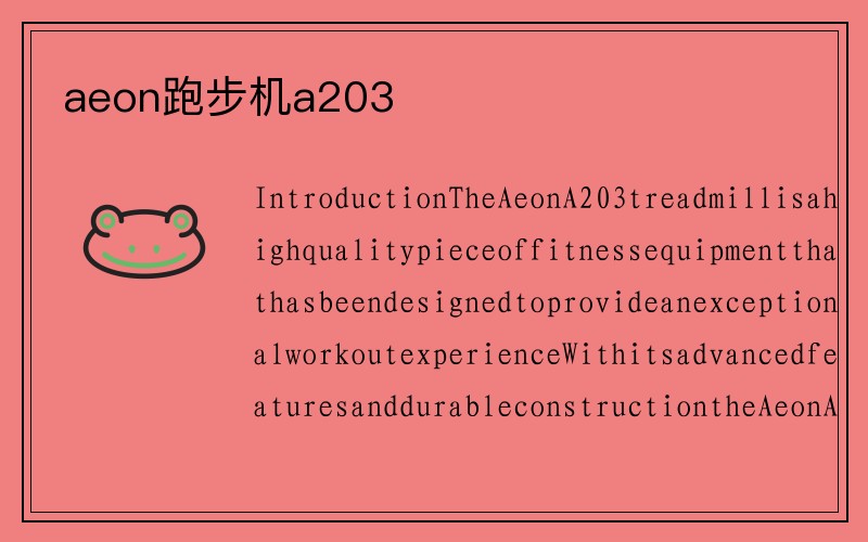 aeon跑步机a203